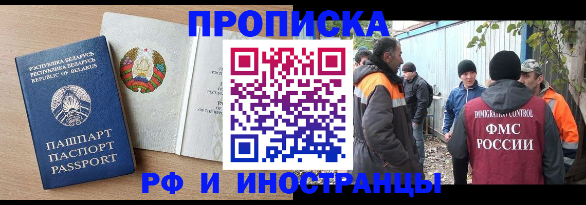 прописка для военкомата в Новоалександровске