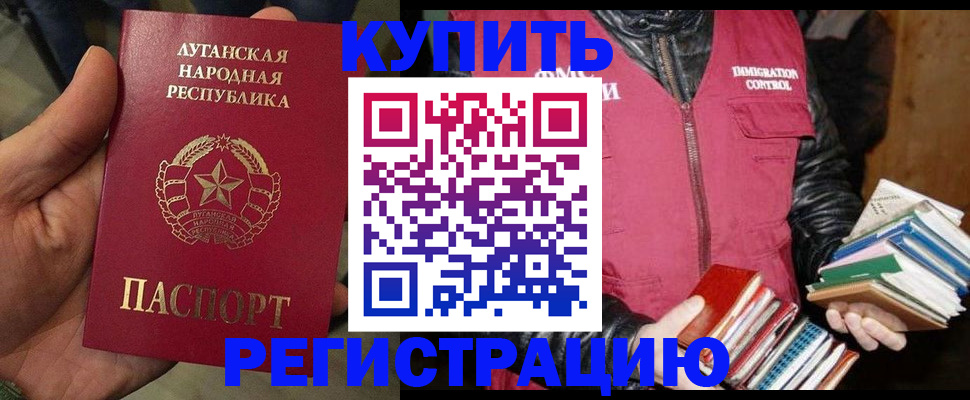 временная регистрация законно в Новоалександровске