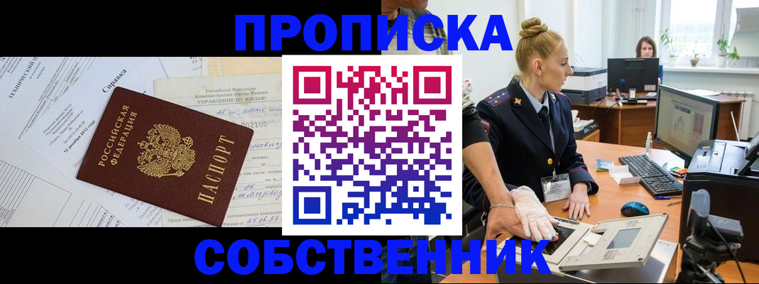 регистрация в Новоалександровске