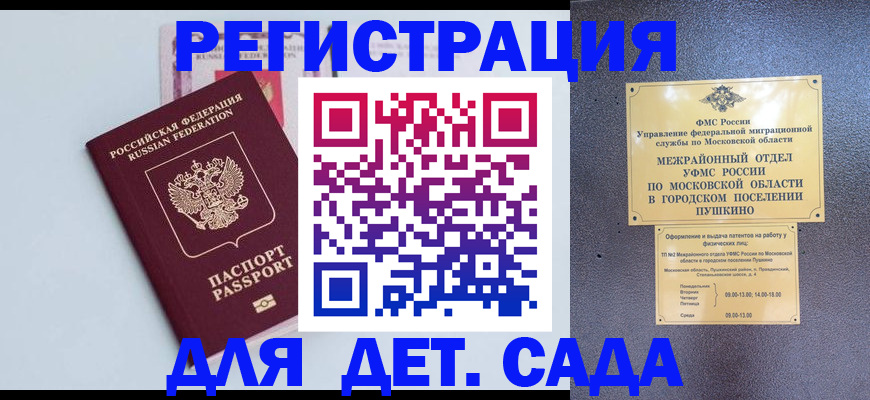 прописка иностранных граждан в Новоалександровске
