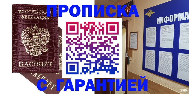 прописка для школы в Новоалександровске