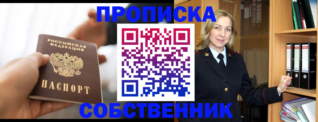 временная регистрация поиск в Новоалександровске