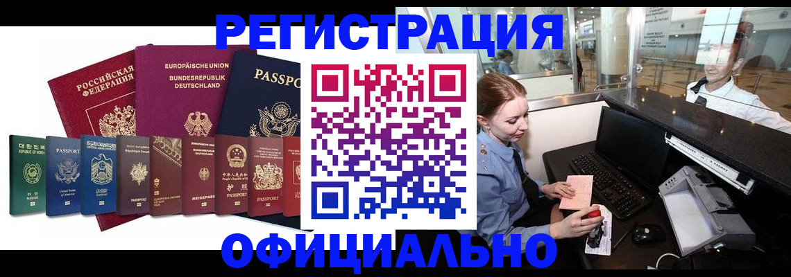 прописка для школы в Новоалександровске
